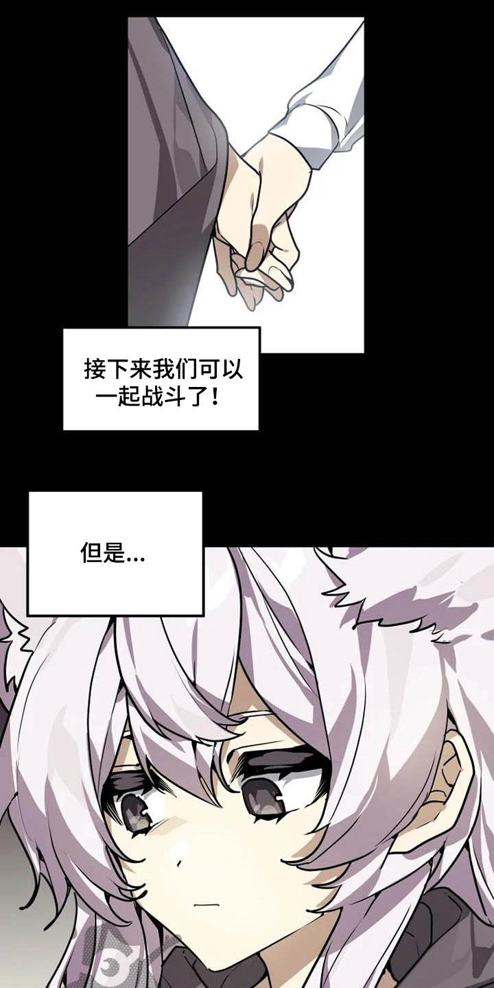 动物笑话电影网2025在线看漫画,第19章：分析3图