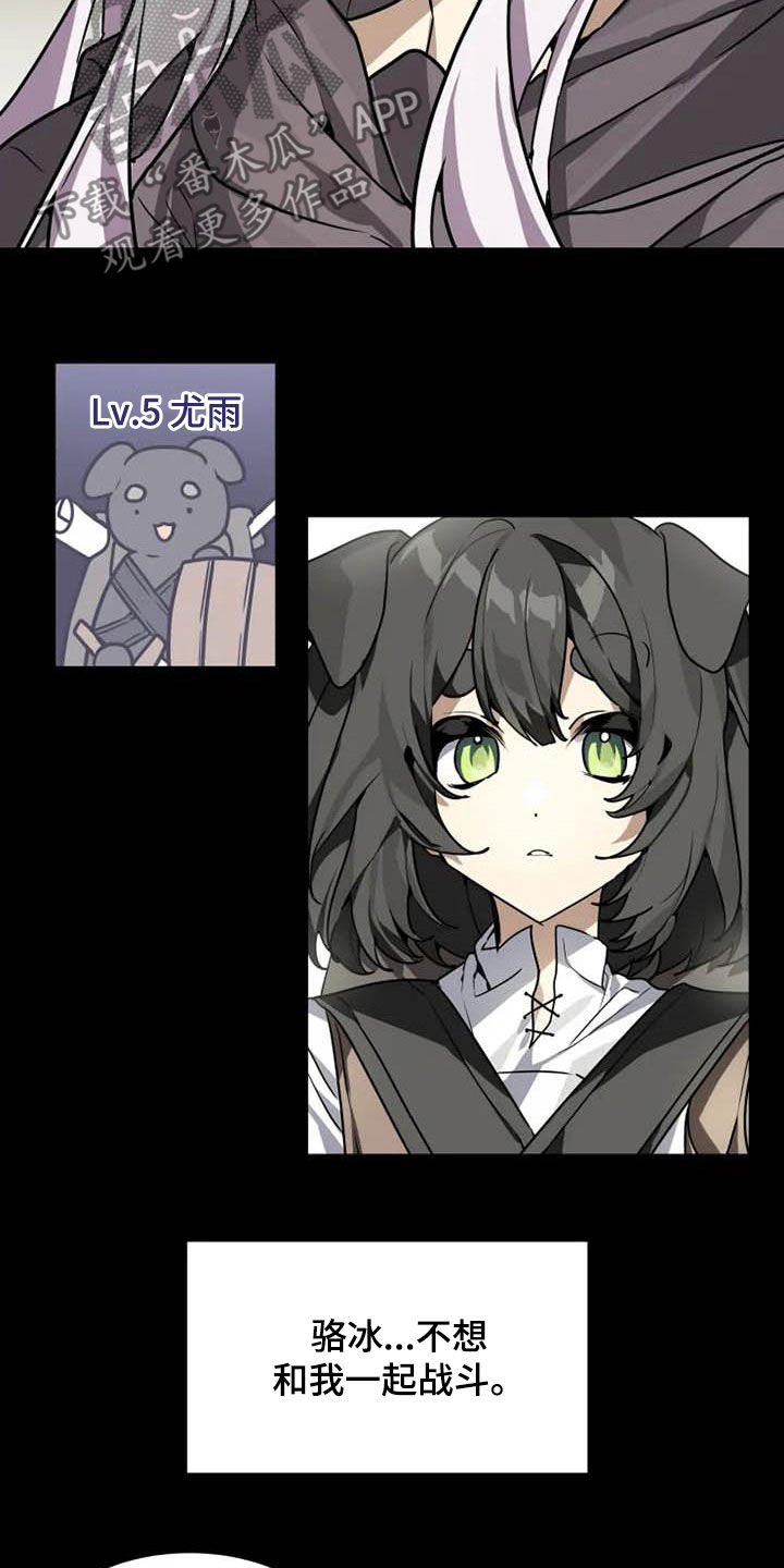 动物笑话电影网2025在线看漫画,第19章：分析4图