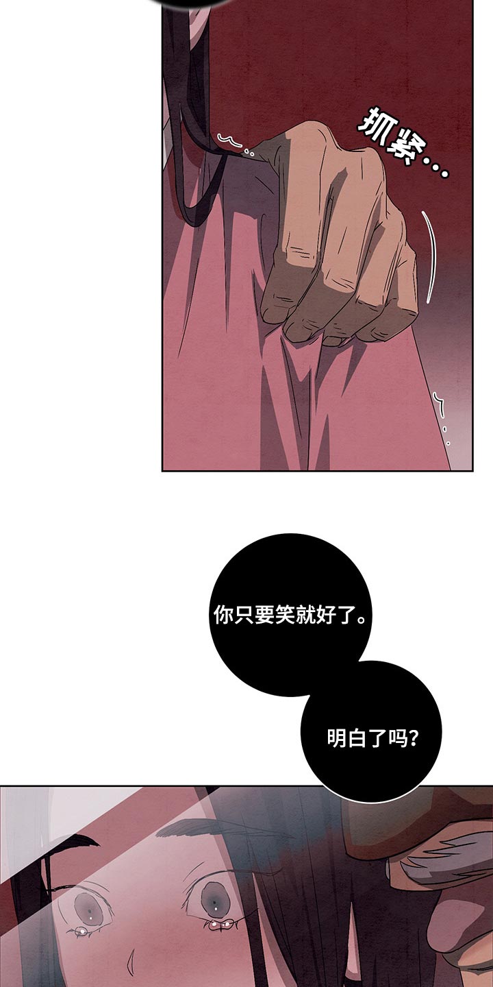 染发剂弄到皮肤上怎么洗掉漫画,第23章：万幸2图