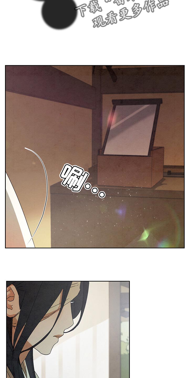 染发剂弄到皮肤上怎么洗掉漫画,第23章：万幸4图