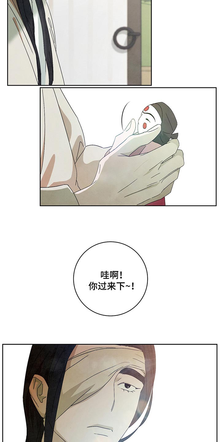 染发剂弄到皮肤上怎么洗掉漫画,第23章：万幸5图