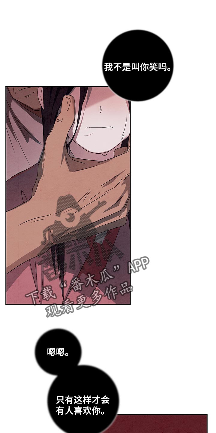 染发剂弄到皮肤上怎么洗掉漫画,第23章：万幸1图