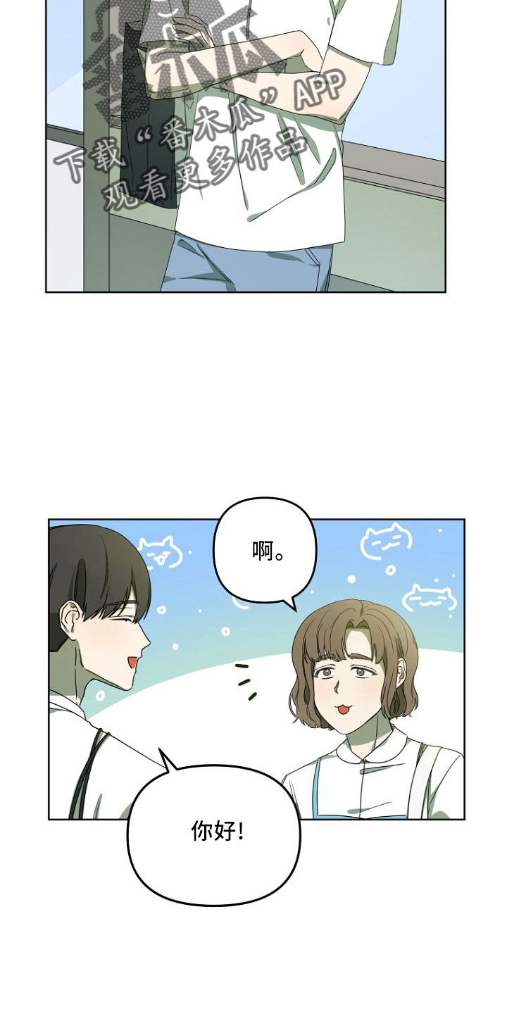 脑海浪漫漫画,第32章：开始吧5图