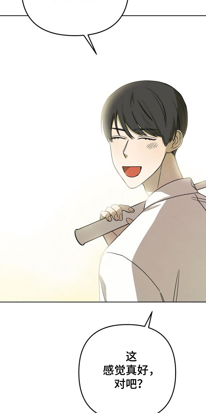 脑海中的橡皮擦在线观看漫画,第31章：好闻2图