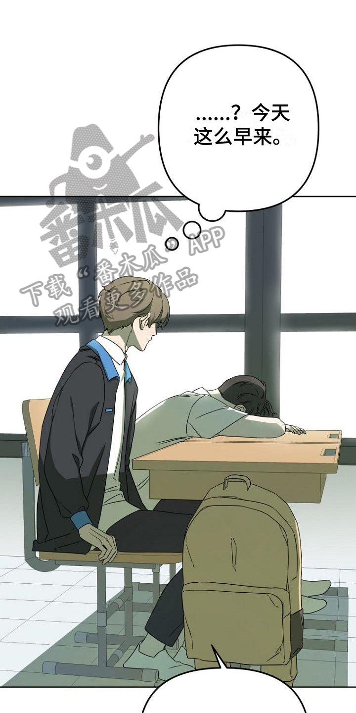 脑海中的浪漫动漫推荐漫画,第22章：睡梦1图