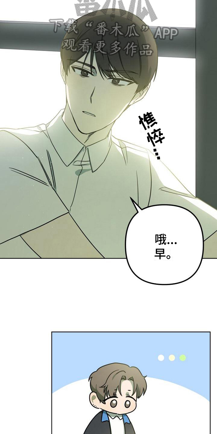 脑海中的浪漫动漫推荐漫画,第22章：睡梦3图