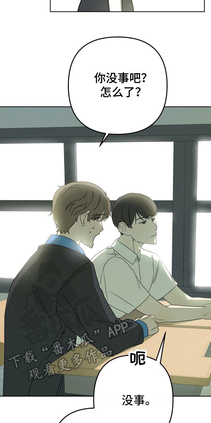 脑海中的浪漫动漫推荐漫画,第22章：睡梦4图