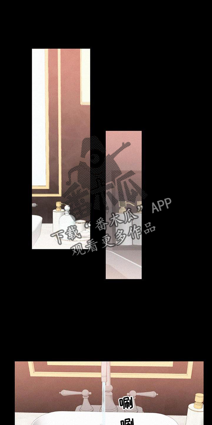 虚实交替的黄线红灯可以掉头吗漫画,第53章：记忆4图