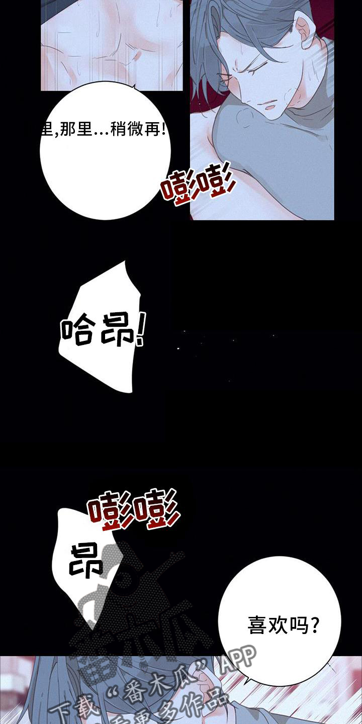虚实篇原文译文漫画,第47章：思索5图