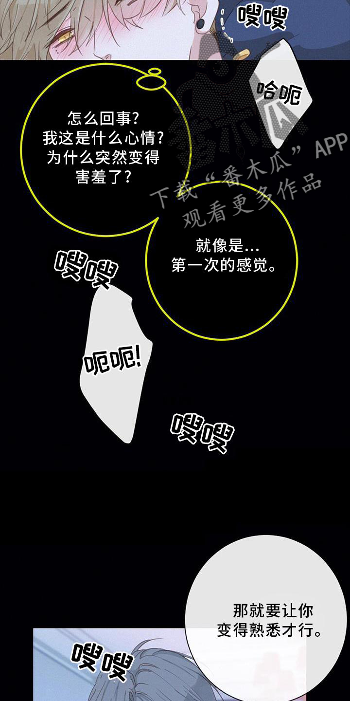 虚实篇原文译文漫画,第47章：思索3图