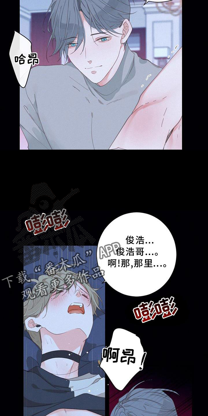 虚实篇原文译文漫画,第47章：思索4图