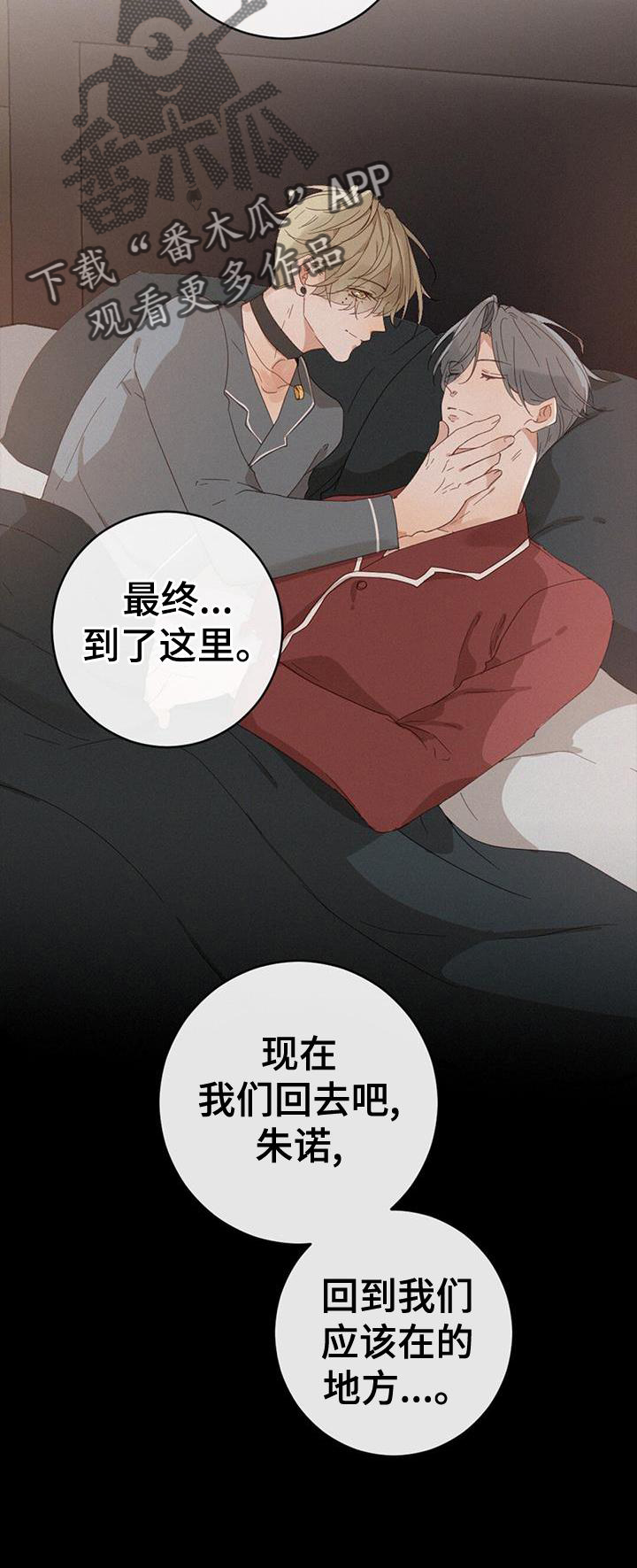 虚实交替的黄线红灯可以掉头吗漫画,第53章：记忆3图