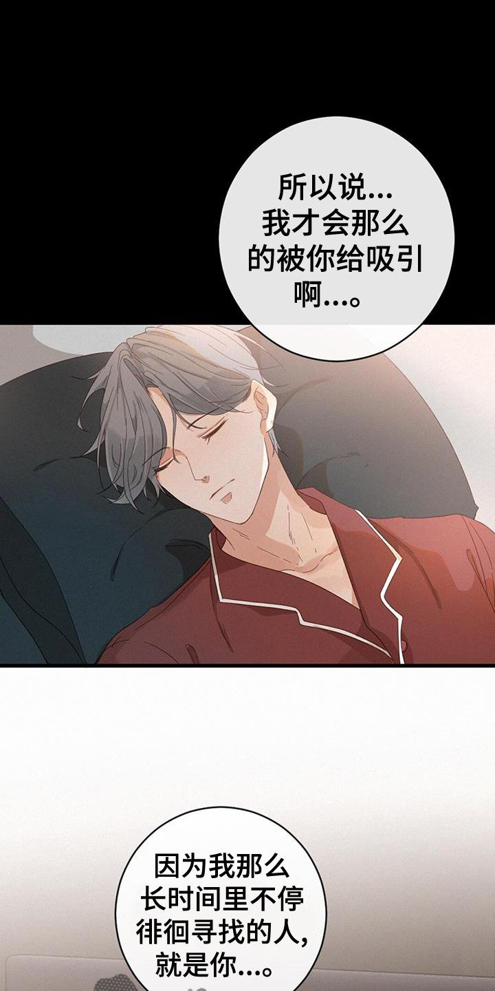 虚实交替的黄线红灯可以掉头吗漫画,第53章：记忆2图