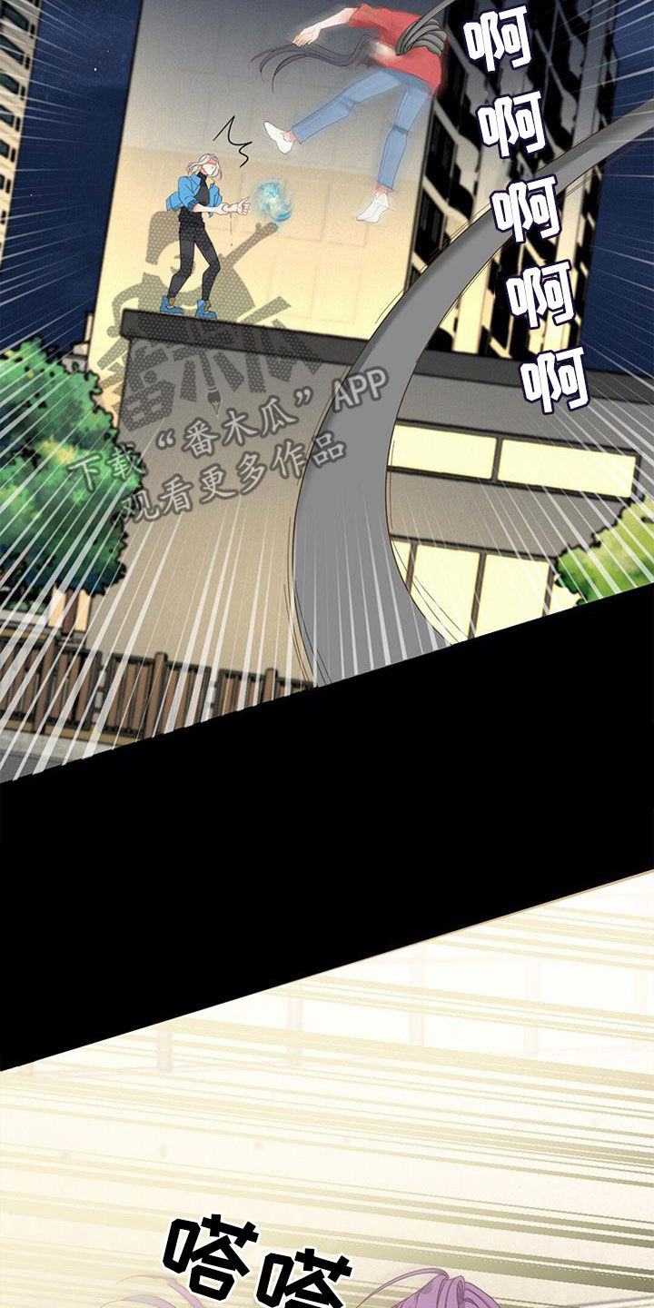 虚实交替拍摄电视剧情节漫画,第75章：困住3图