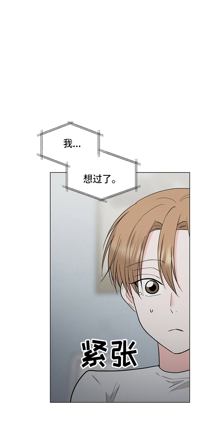 过度剂量电影在线免费观看完整版漫画,第81章：见面3图