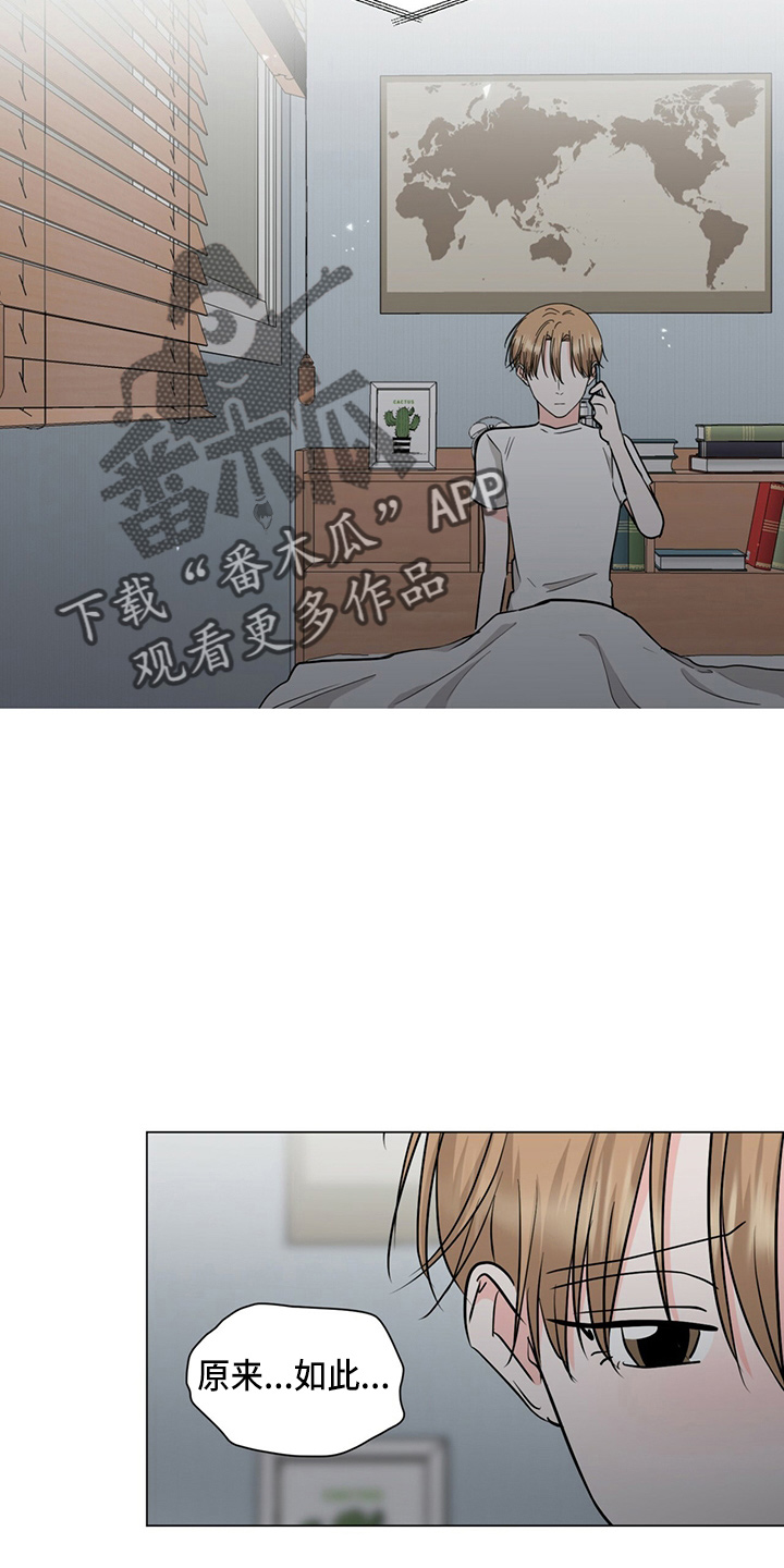 过度剂量电影在线免费观看完整版漫画,第81章：见面5图