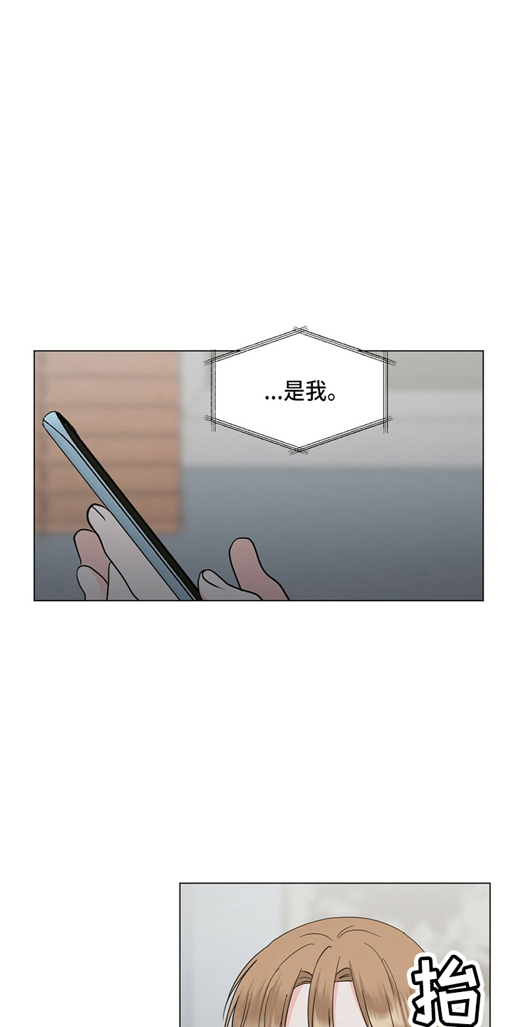 过度剂量电影在线免费观看完整版漫画,第81章：见面1图