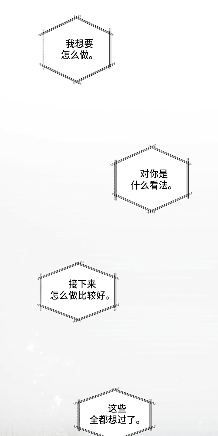 过度剂量电影在线免费观看完整版漫画,第81章：见面4图