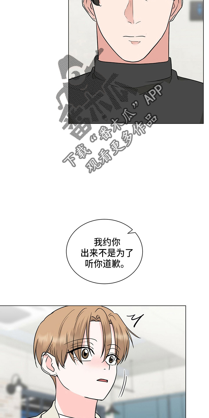 国都缴付通漫画,第82章：我喜欢你2图