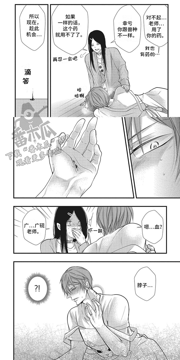 助壮素漫画,第11章：大打出手1图