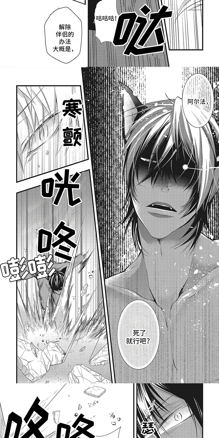 助壮素漫画,第11章：大打出手4图