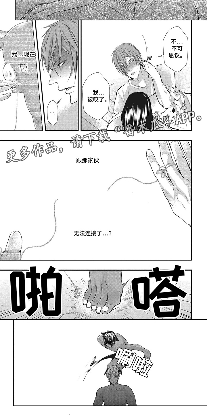 助壮素漫画,第11章：大打出手2图
