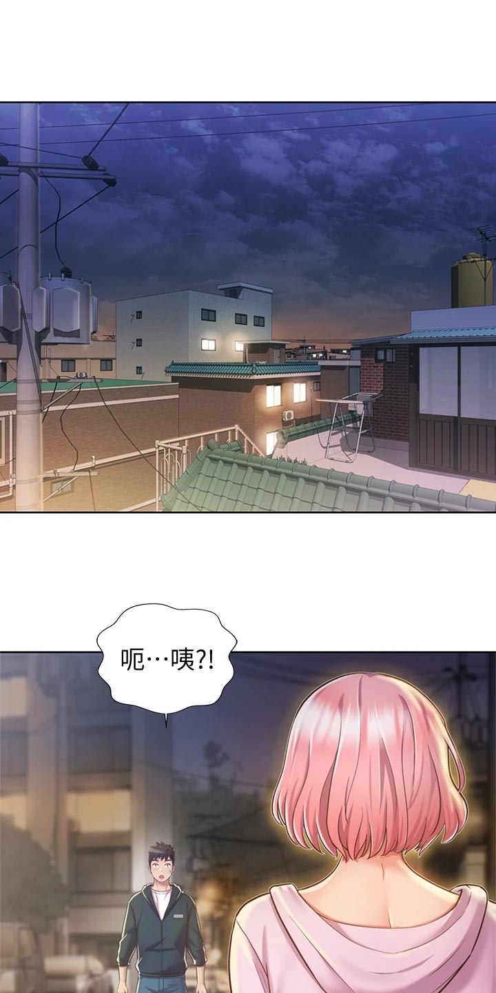 邻家私房菜漫画免费无删减漫画,第21章：迷茫1图