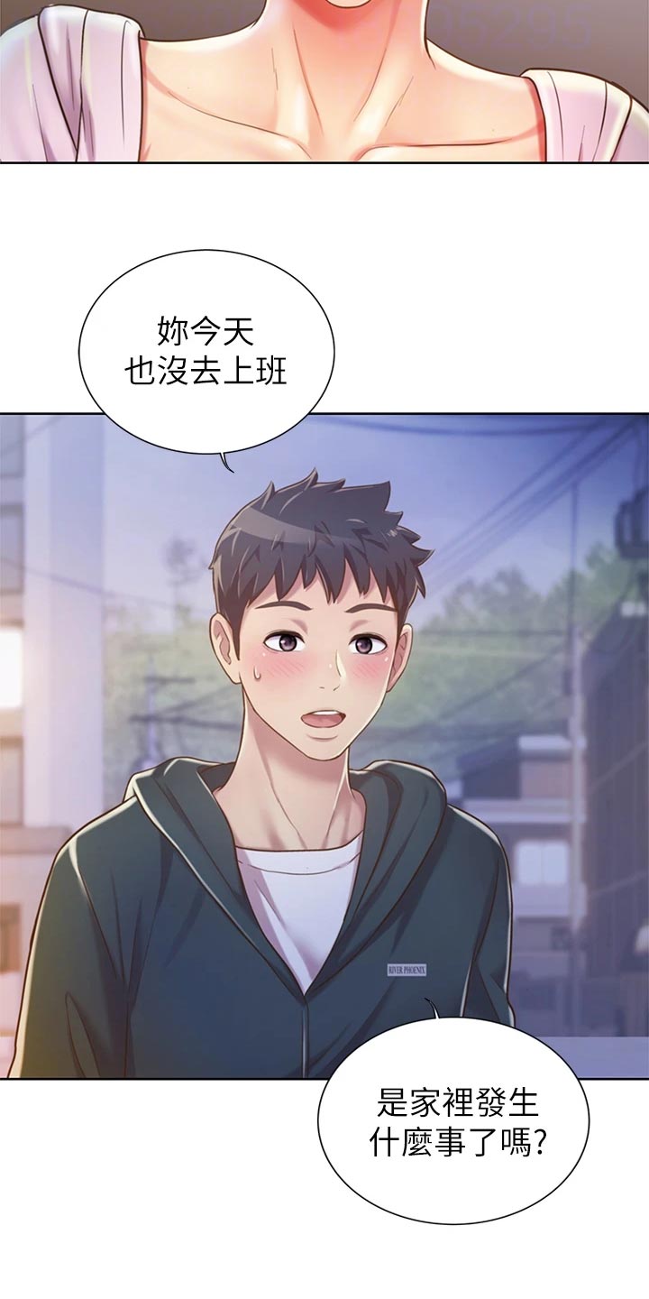 邻家私房菜漫画免费无删减漫画,第21章：迷茫5图