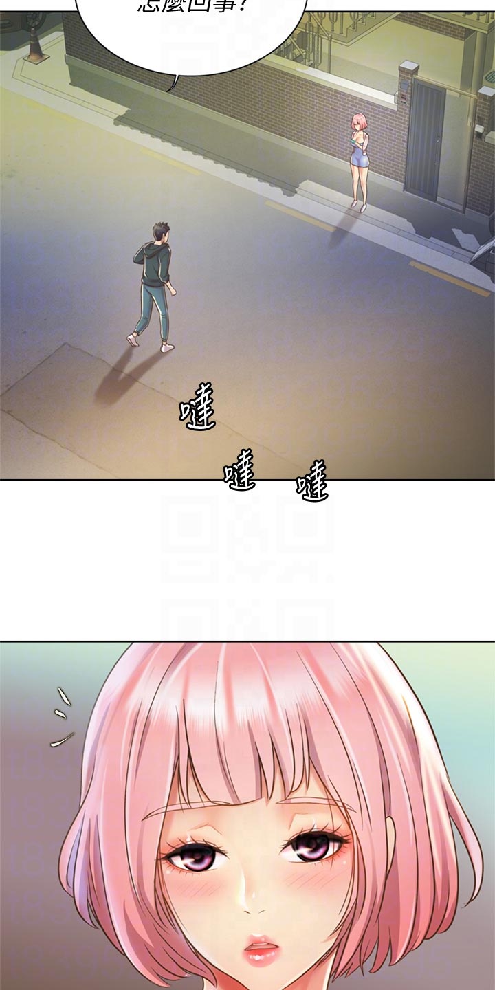 邻家私房菜漫画免费无删减漫画,第21章：迷茫4图