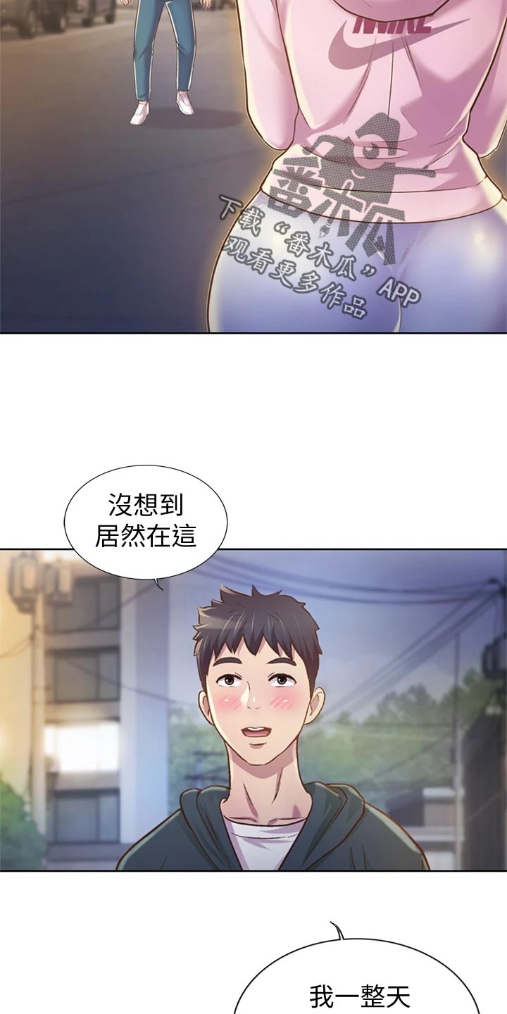 邻家私房菜漫画免费无删减漫画,第21章：迷茫2图