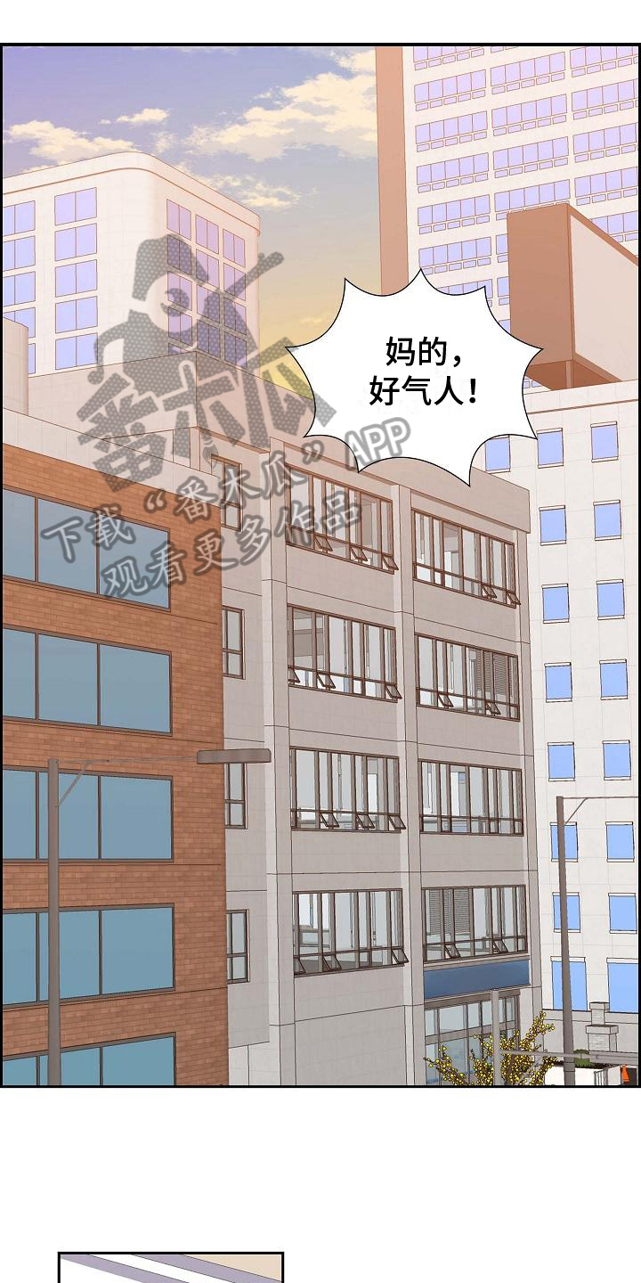 我们的婚姻迅雷下载全集漫画,第6章：找弱点1图