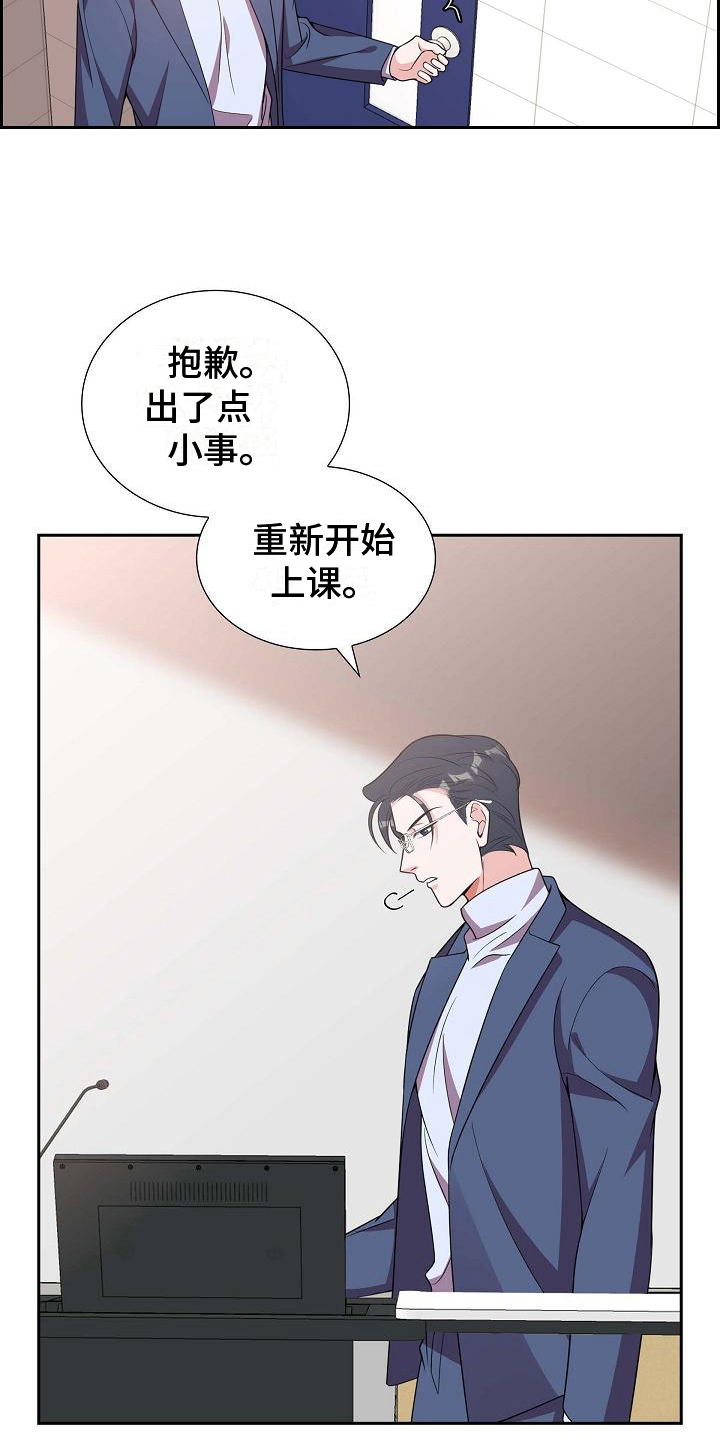 我们的婚礼英文漫画,第11章：暗示4图