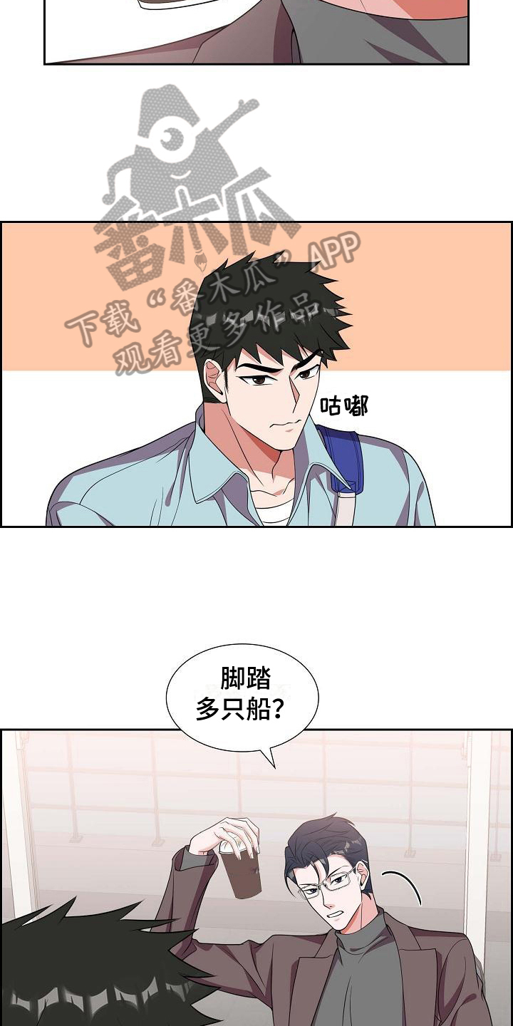 我们的婚姻电视剧全集免费播放在线观看漫画,第21章：识破4图