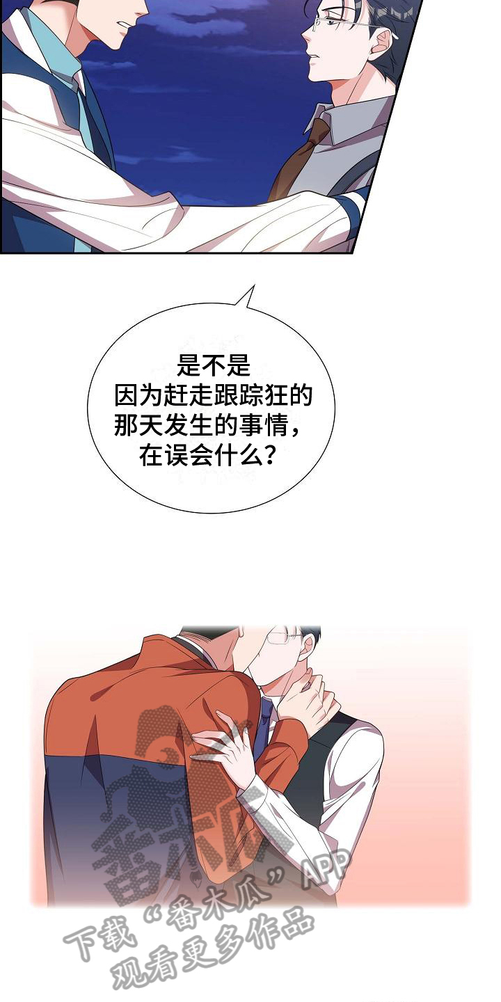 我们的混浊第二季什么时候出漫画,第36章：记号码3图