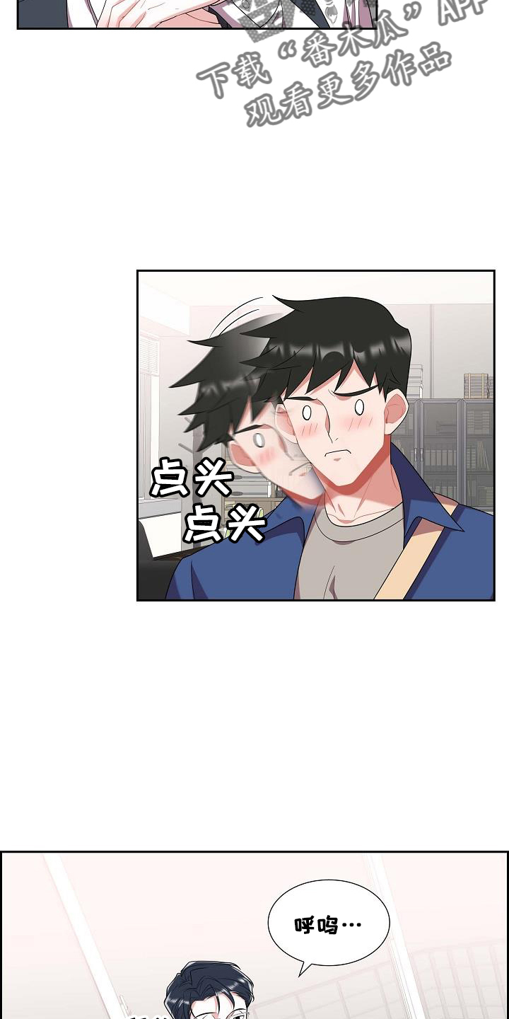 我们的婚姻电视剧免费观看漫画,第49章：喜欢你5图