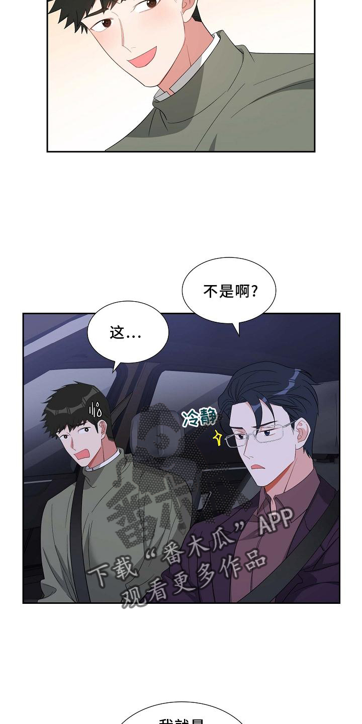我们的冬奥漫画,第78章：巧遇4图