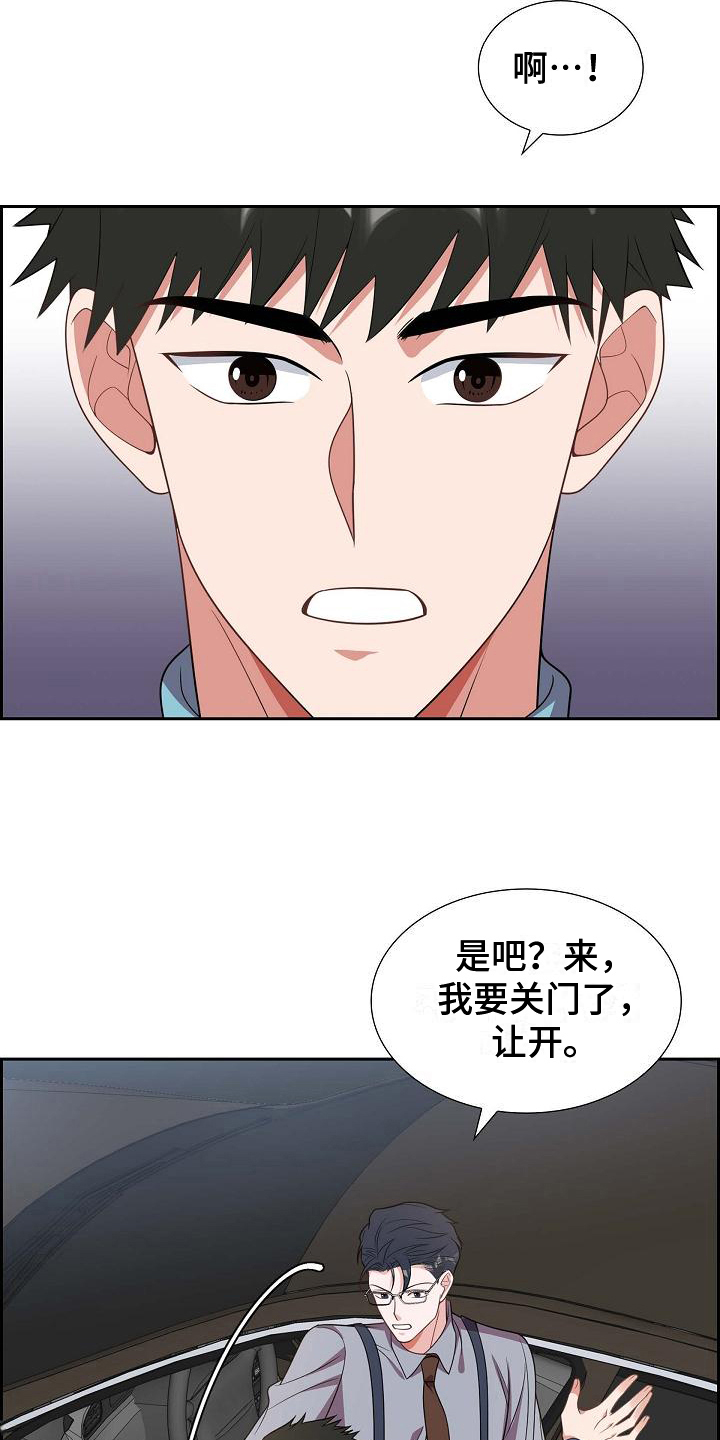 我们的混浊第二季什么时候出漫画,第36章：记号码4图