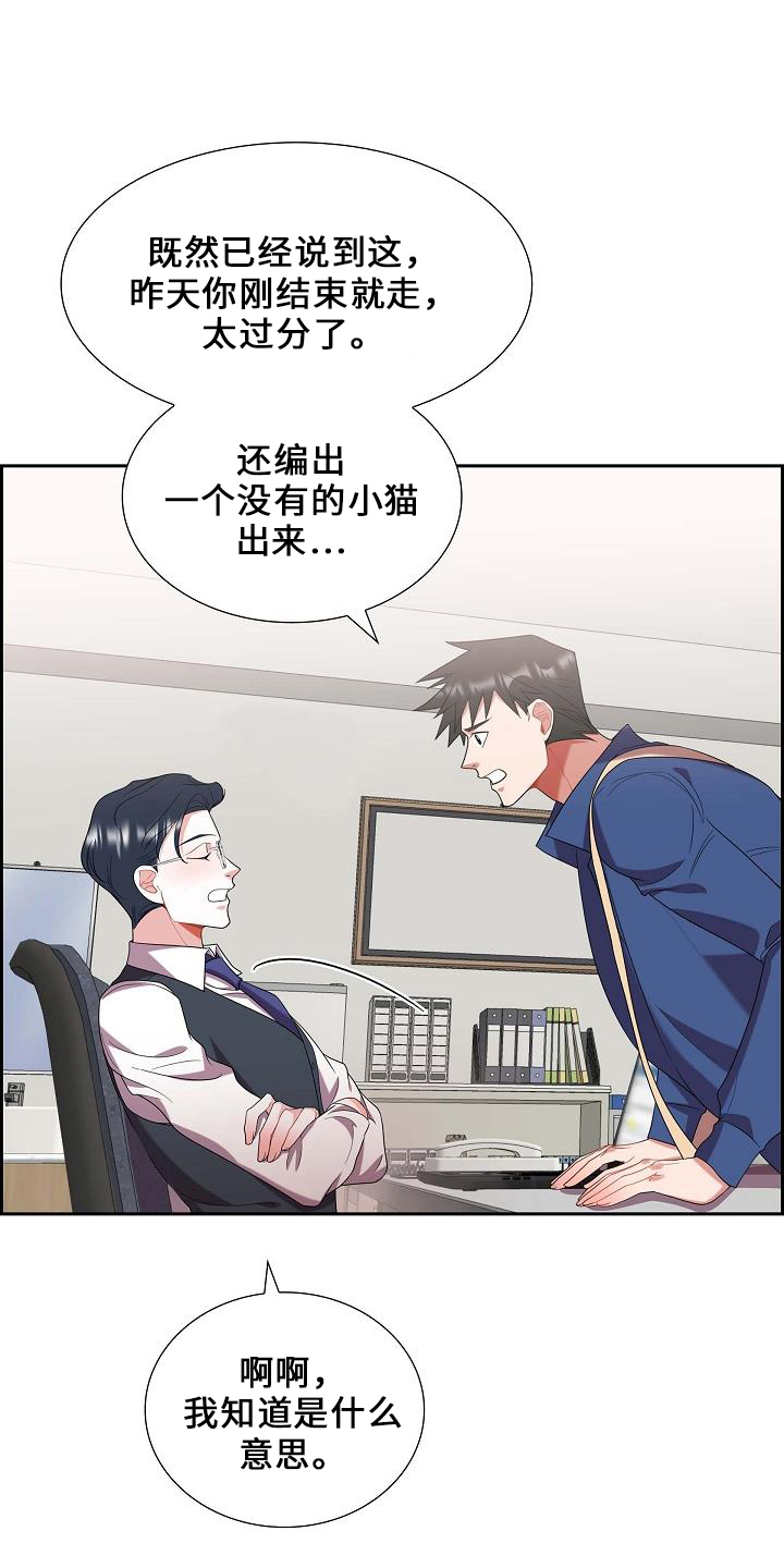 我们的婚姻电视剧免费观看漫画,第49章：喜欢你2图