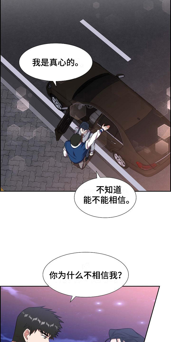 我们的混浊第二季什么时候出漫画,第36章：记号码2图