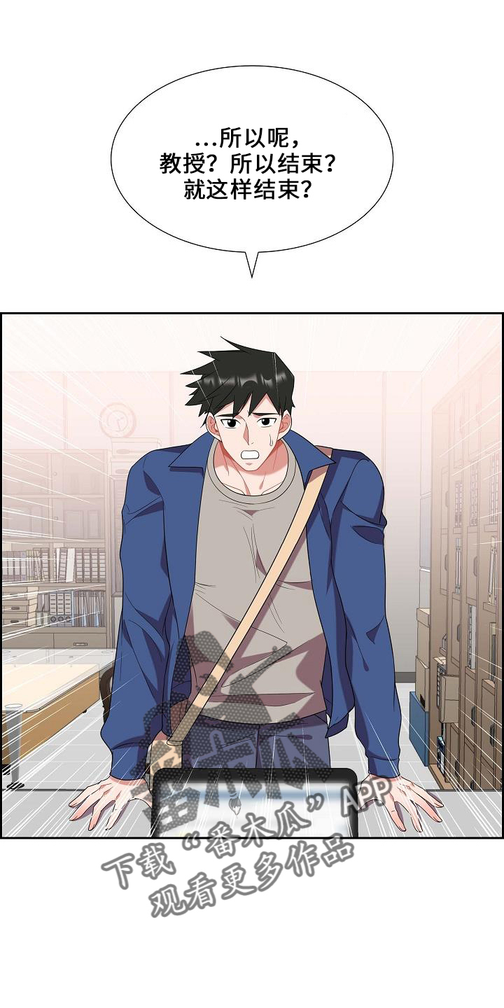 我们的婚姻电视剧免费观看漫画,第49章：喜欢你1图