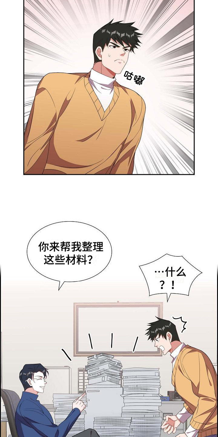 我们的混浊漫画,第12章：愚蠢4图