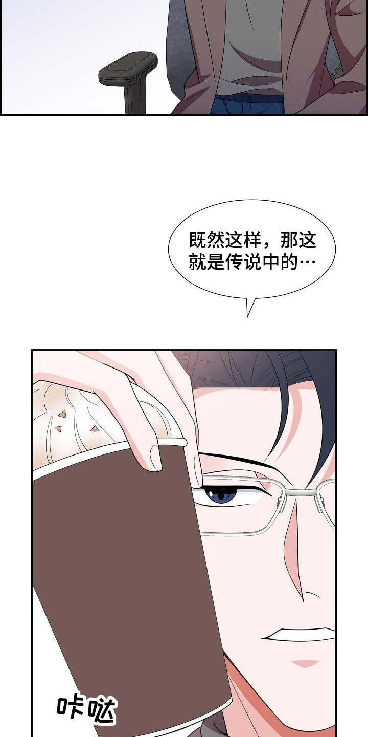 我们的婚姻电视剧全集免费播放在线观看漫画,第21章：识破3图
