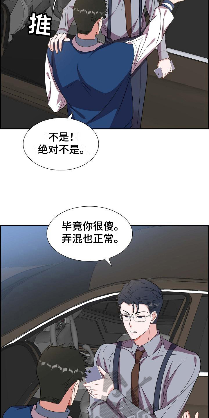 我们的混浊第二季什么时候出漫画,第36章：记号码5图