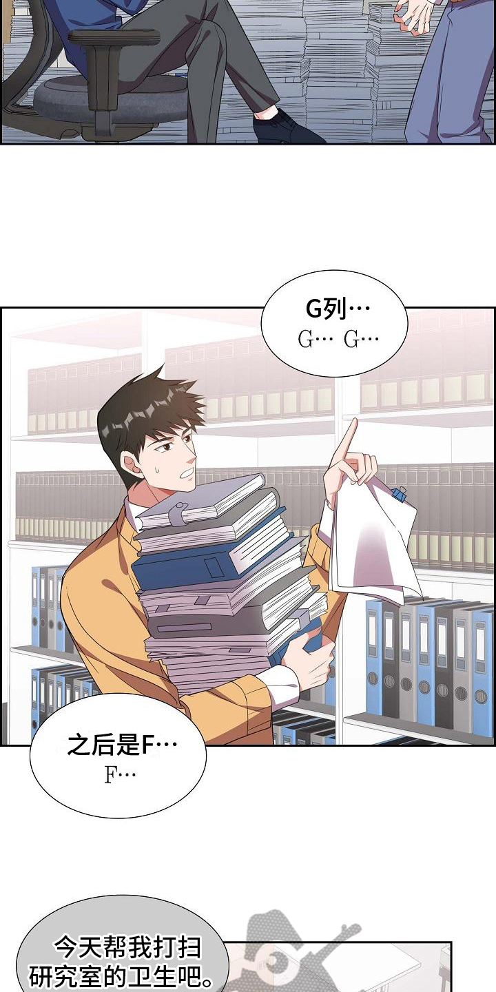 我们的混浊漫画,第12章：愚蠢5图