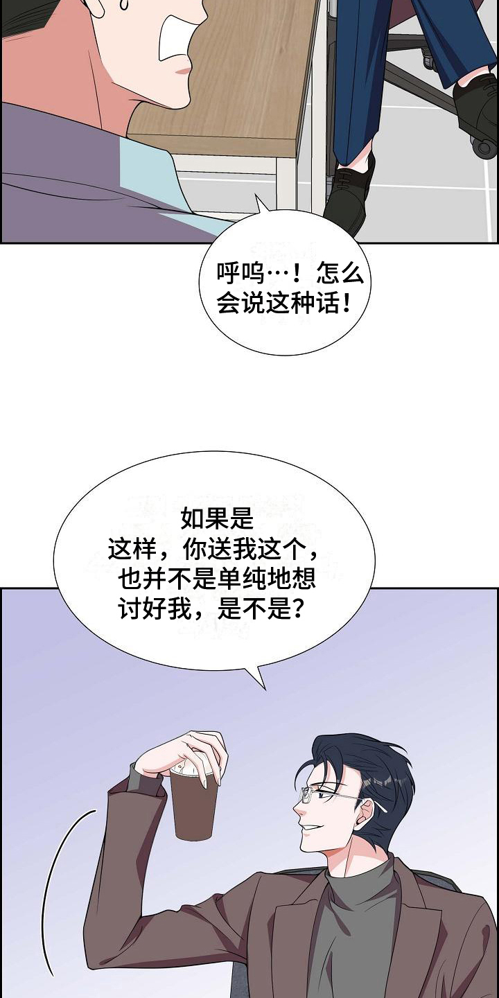 我们的婚姻电视剧全集免费播放在线观看漫画,第21章：识破2图
