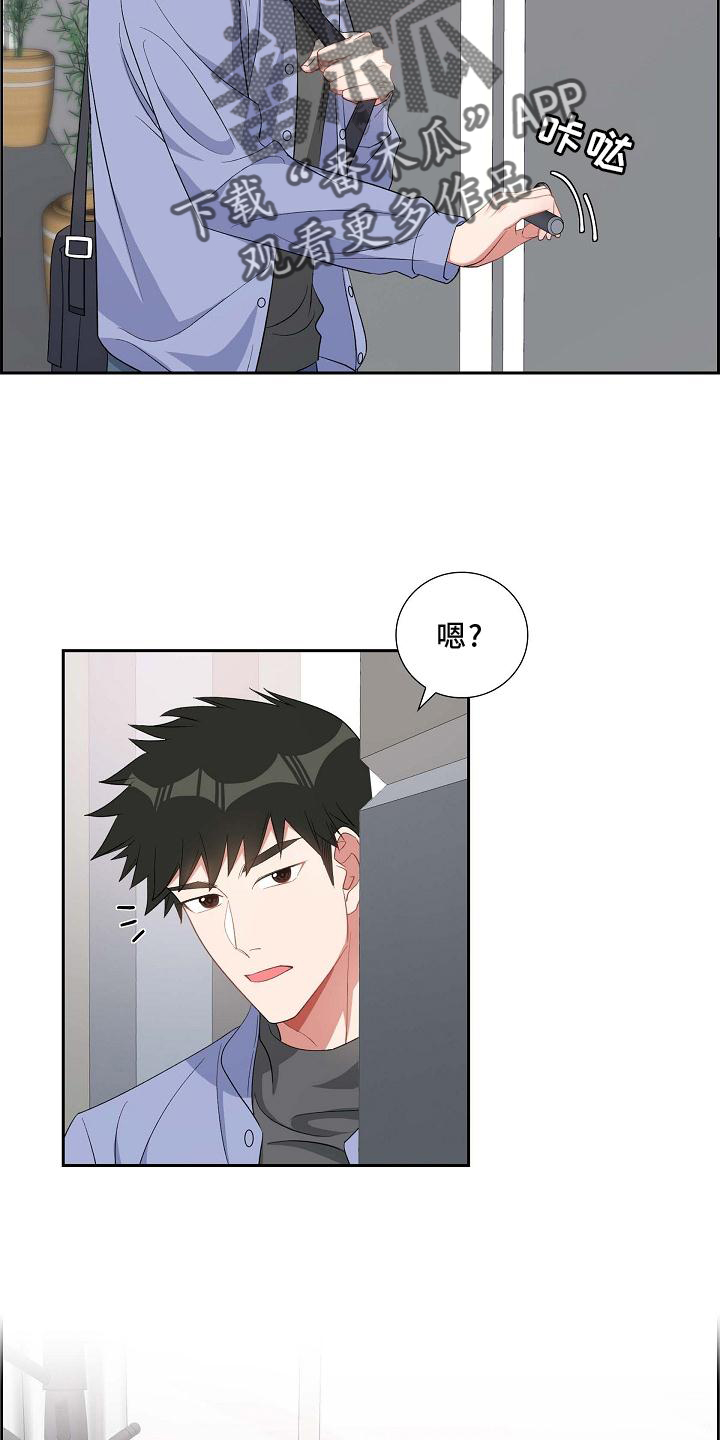 我们的婚姻38集电视剧免费观看漫画,第72章：到访2图