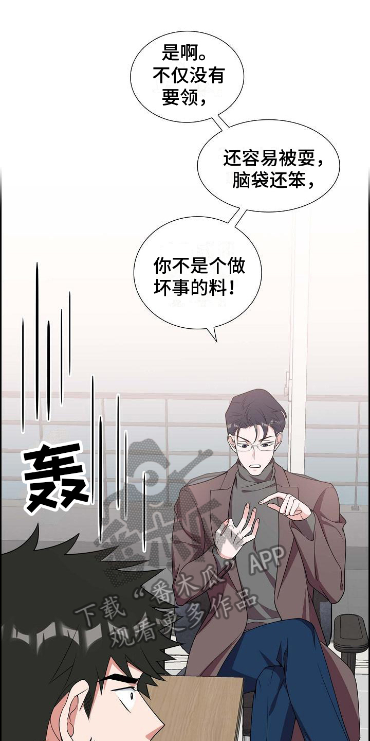 我们的婚姻电视剧全集免费播放在线观看漫画,第21章：识破1图