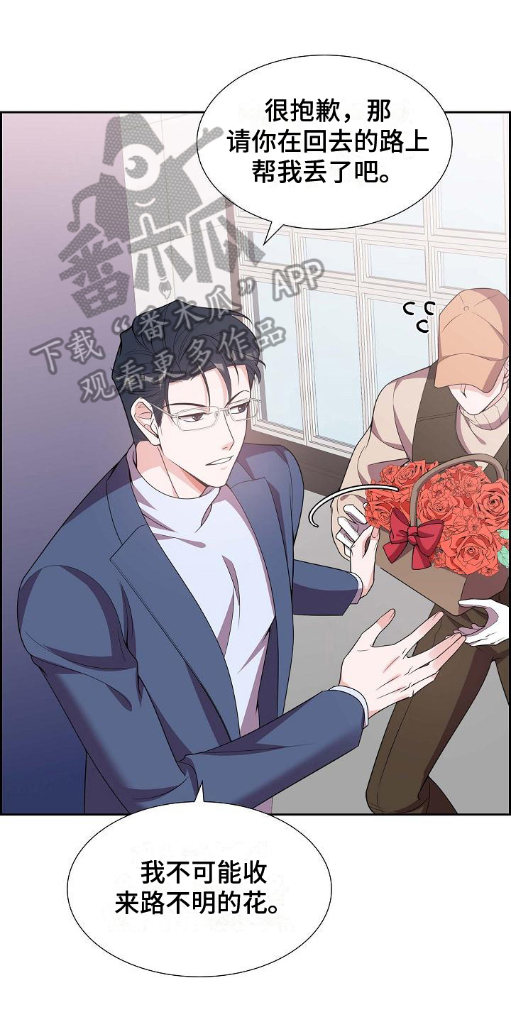 我们的婚礼英文漫画,第11章：暗示1图