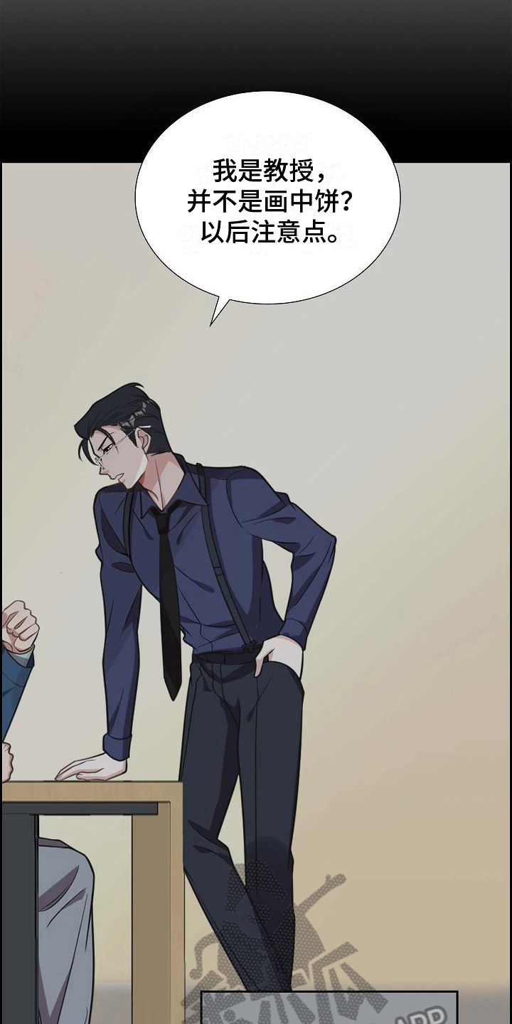 我们的婚姻迅雷下载全集漫画,第6章：找弱点4图