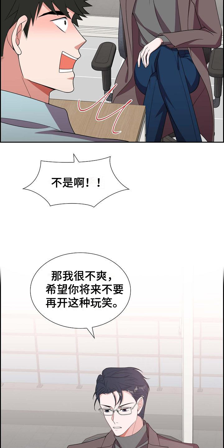 我们的婚姻电视剧全集免费播放在线观看漫画,第21章：识破5图
